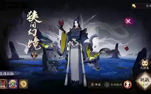 晴明最强阵容搭配(阴阳师平民最强阵容搭配)