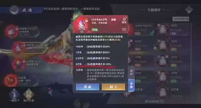 幽冥百虎阵容搭配(石破天惊阵容搭配)插图6