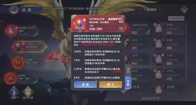 幽冥百虎阵容搭配(石破天惊阵容搭配)插图7