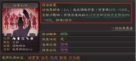 阵容搭配平民玩家(最佳11人0氪最强阵容)插图2