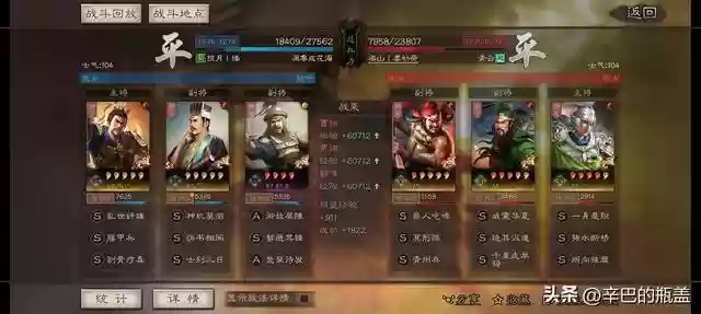 郭淮搭配什么阵容最强(郭淮加点加什么)插图12