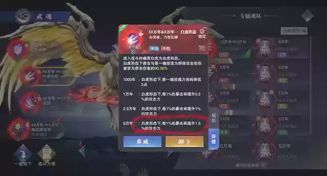 幽冥百虎阵容搭配(石破天惊阵容搭配)插图4