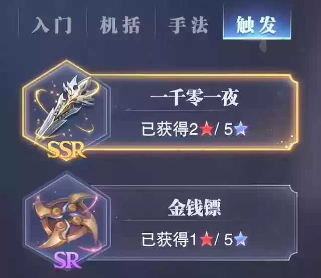 新手暗器阵容搭配图(新斗罗大陆暗器搭配)插图4
