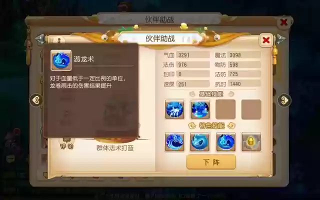 梦幻助战阵容搭配(梦幻西游手游助战最强阵容平民)插图2