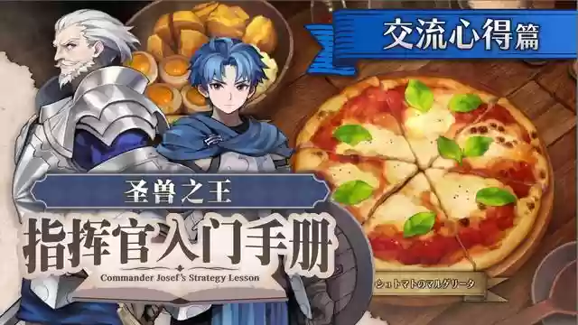 手册之王怎么搭配阵容(食之契约平民推图阵容)插图1