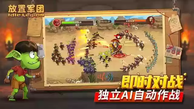 放置军团阵容搭配建议(放置军团兵种排行)插图1