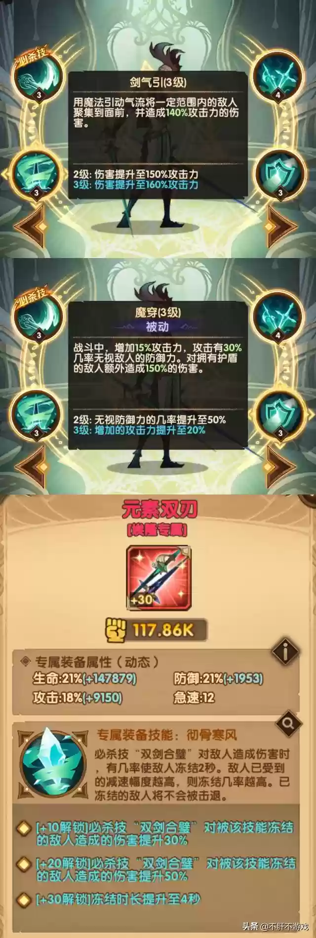 绿光流阵容搭配图(光辉阵容五人怎么选)插图1