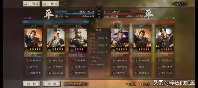 郭淮搭配什么阵容最强(郭淮加点加什么)插图6