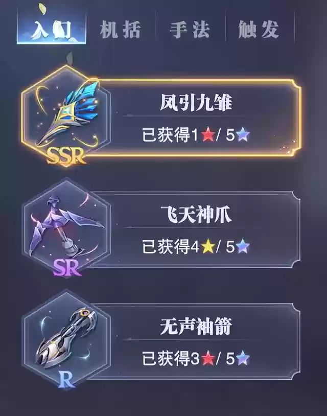 新手暗器阵容搭配图(新斗罗大陆暗器搭配)插图1