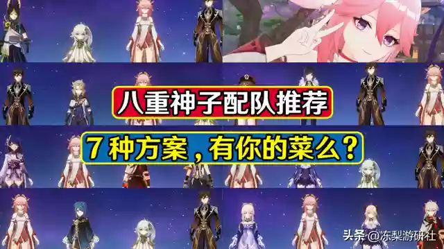 神子和将军阵容搭配(少年神将传最强阵容)