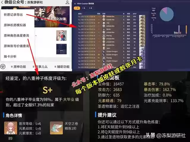 神子和将军阵容搭配(少年神将传最强阵容)插图9