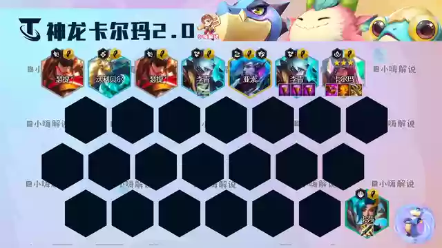 玉龙变形师阵容搭配(小小驯龙师阵容推荐)插图19