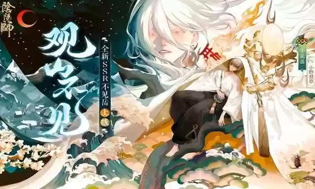 晴明最强阵容搭配(阴阳师平民最强阵容搭配)插图2