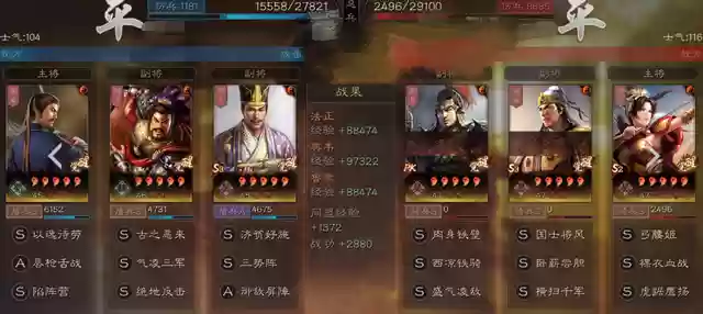 法正鲁肃阵容搭配(法正最稳的一套阵容)插图6
