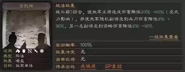 郭嘉另类阵容搭配推荐(郭嘉开荒阵容搭配技巧)插图4