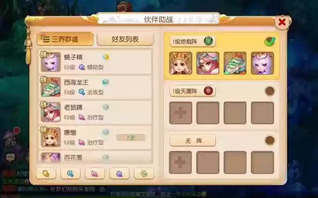 梦幻助战阵容搭配(梦幻西游手游助战最强阵容平民)