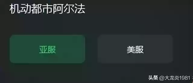 机动都市阿尔法阵容搭配(末日血战阿尔法阵容搭配)插图6