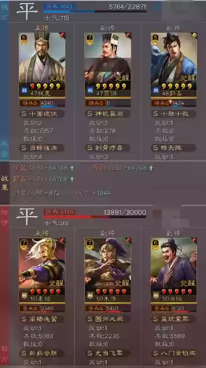 郭嘉另类阵容搭配推荐(郭嘉开荒阵容搭配技巧)插图7