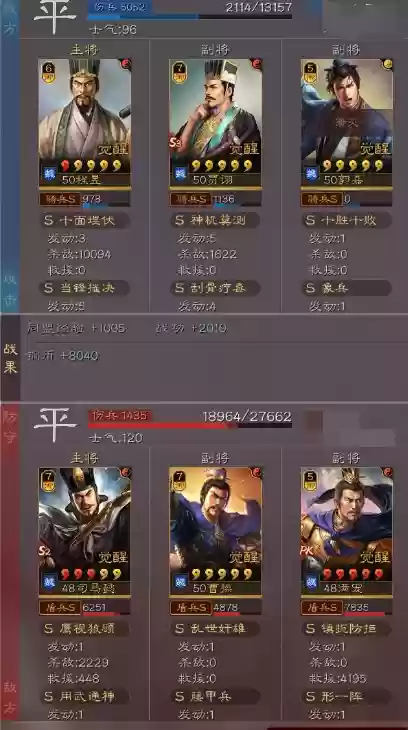 郭嘉另类阵容搭配推荐(郭嘉开荒阵容搭配技巧)插图10