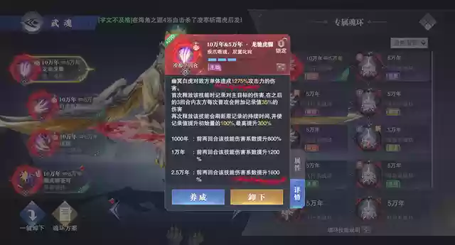 幽冥百虎阵容搭配(石破天惊阵容搭配)插图2