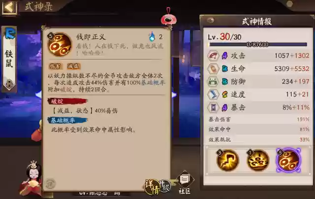 美食祭过关阵容搭配图(美食大乱斗最强阵容推荐)插图6