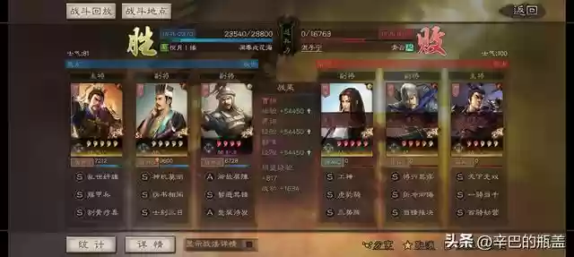 郭淮搭配什么阵容最强(郭淮加点加什么)插图7