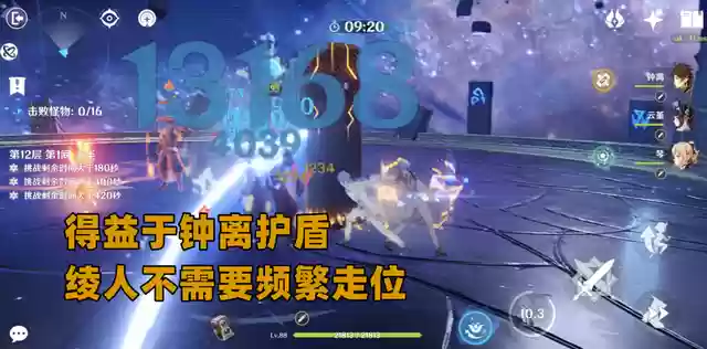绫人阵容搭配27(神里绫华推荐阵容)插图6