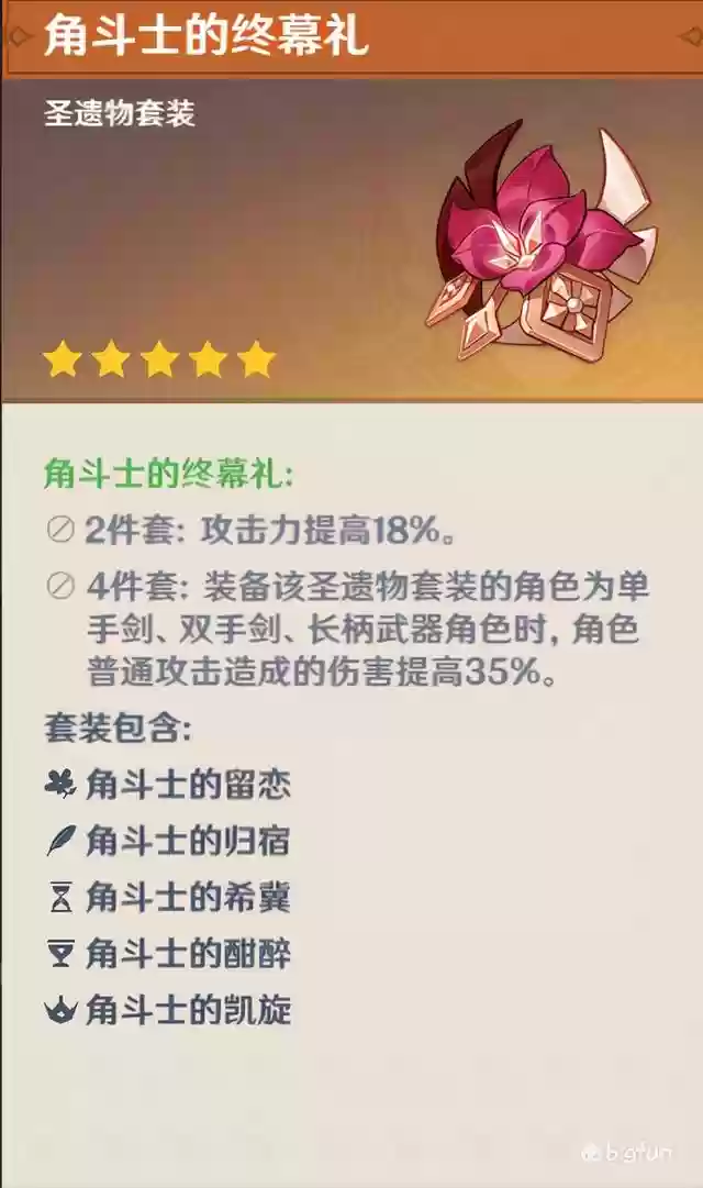 甘雨雷泽阵容搭配(原神0命甘雨阵容搭配平民)插图3