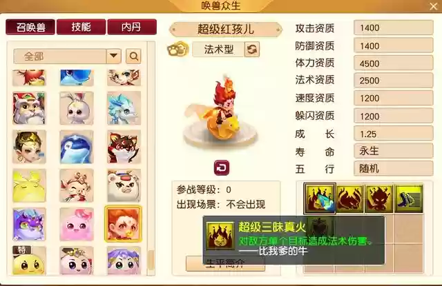 梦幻西游后期阵容搭配(梦幻西游后期最强门派)插图7