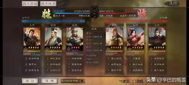 郭淮搭配什么阵容最强(郭淮加点加什么)插图4