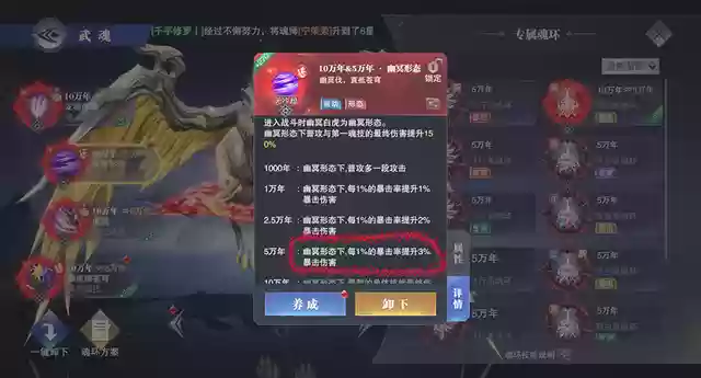 幽冥百虎阵容搭配(石破天惊阵容搭配)插图5