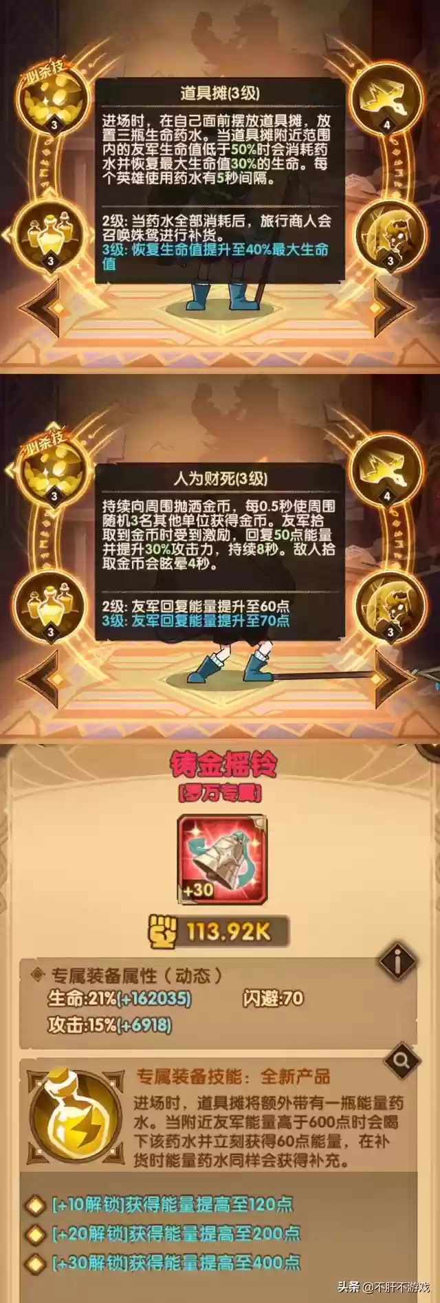 绿光流阵容搭配图(光辉阵容五人怎么选)插图3