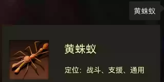 哪个特化蚁阵容搭配(2023蚁族崛起最强阵容)插图1