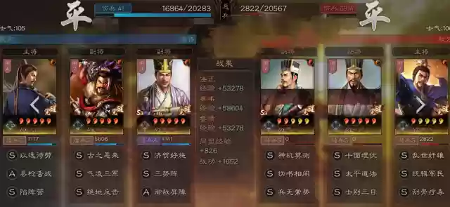 法正鲁肃阵容搭配(法正最稳的一套阵容)插图5