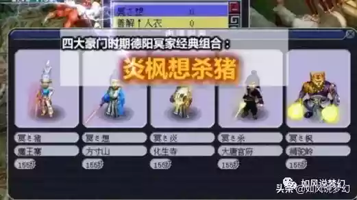 梦幻西游文庙阵容搭配(梦幻西游哪个阵法最好)插图7
