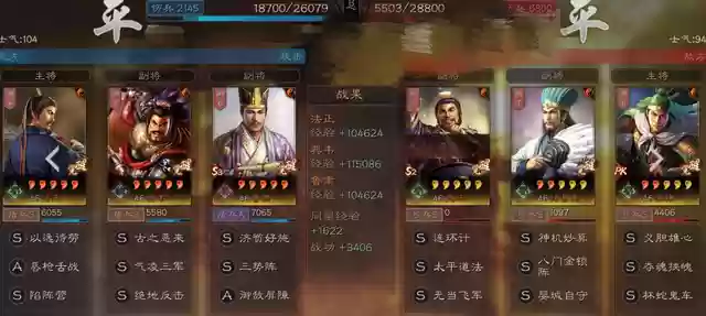 法正鲁肃阵容搭配(法正最稳的一套阵容)插图7