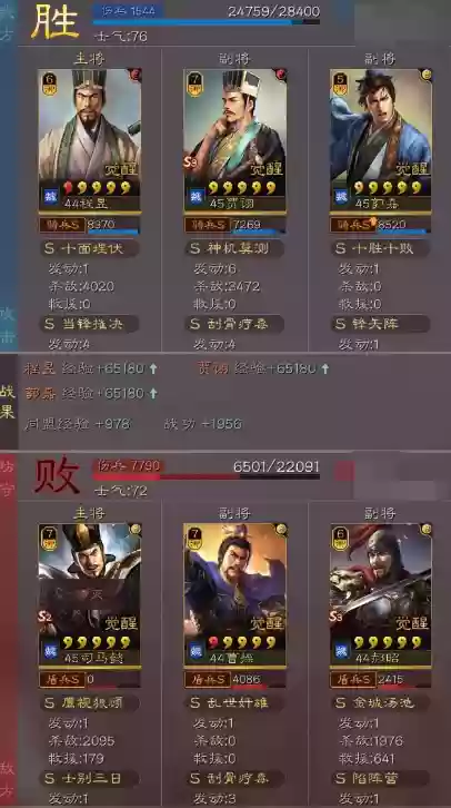 郭嘉另类阵容搭配推荐(郭嘉开荒阵容搭配技巧)插图5