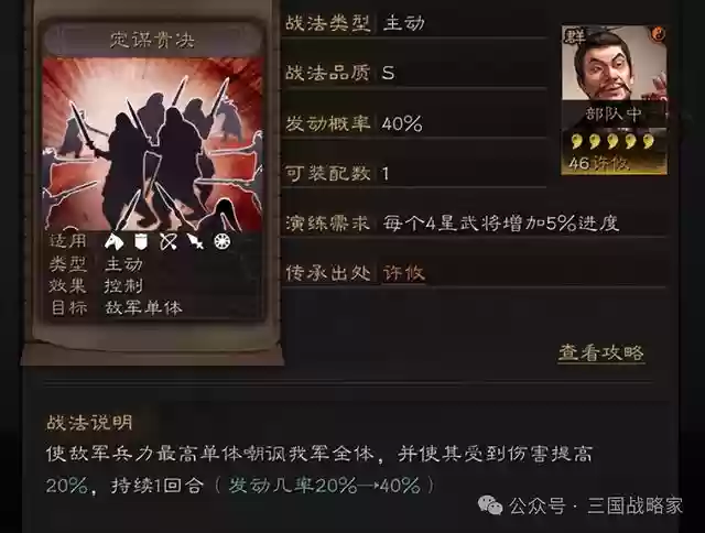 老虎怎么搭配阵容最强的(虎阵被什么阵法克制)插图4