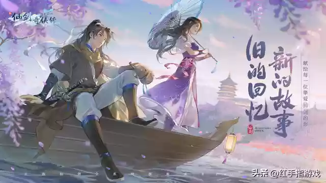 新仙剑怎么搭配阵容(仙剑手游5平民最强阵容)插图7