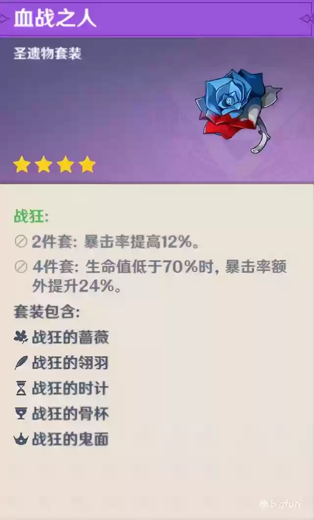 甘雨雷泽阵容搭配(原神0命甘雨阵容搭配平民)插图6