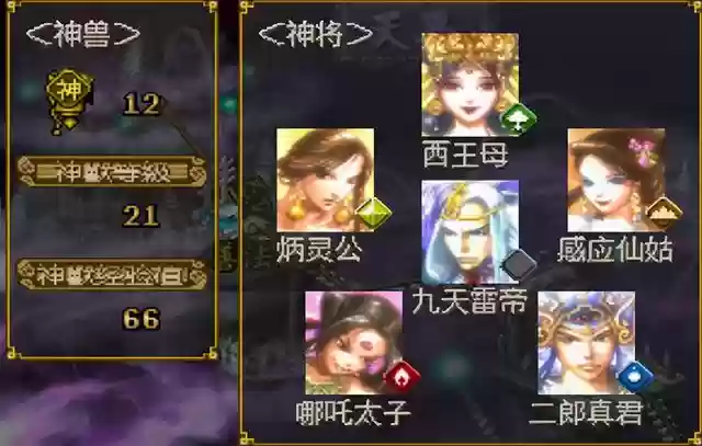 西游战旗最强搭配阵容图(西游除妖推图阵容)插图7