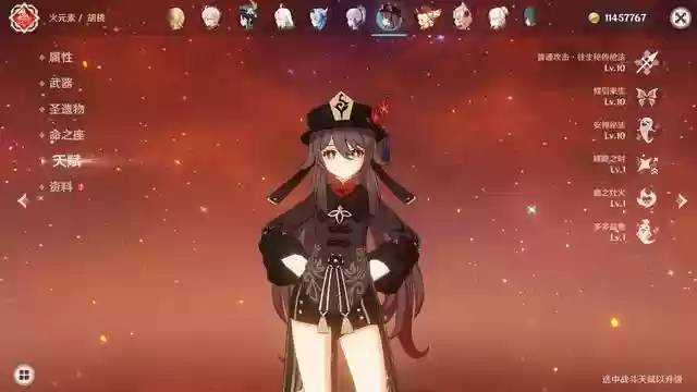 新手原神主阵容搭配(原神平民玩家阵容搭配)插图5