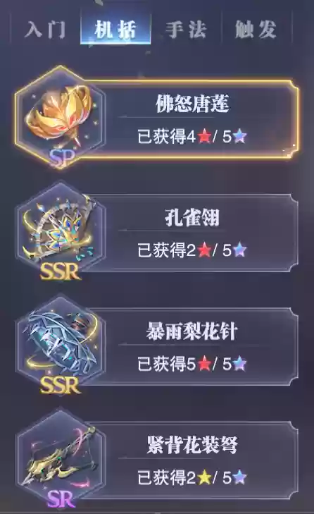 新手暗器阵容搭配图(新斗罗大陆暗器搭配)插图2
