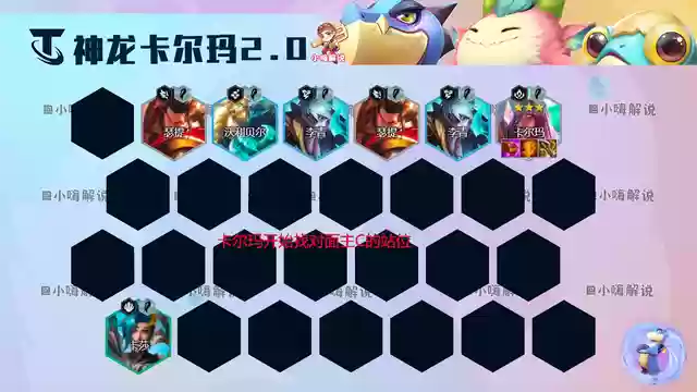 玉龙变形师阵容搭配(小小驯龙师阵容推荐)插图18
