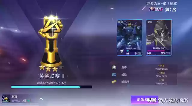 机动都市阿尔法阵容搭配(末日血战阿尔法阵容搭配)插图20