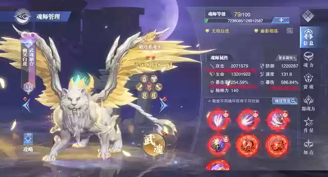 幽冥百虎阵容搭配(石破天惊阵容搭配)插图10