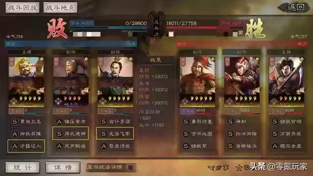 袁绍搭配阵容及战法推荐(袁绍10个最强阵容)插图3