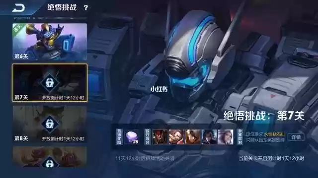 试炼达摩高分阵容搭配(幻境试炼阵容搭配攻略)插图3