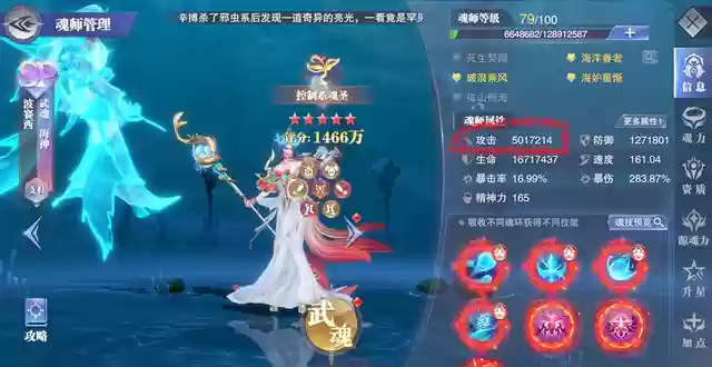 幽冥百虎阵容搭配(石破天惊阵容搭配)插图11