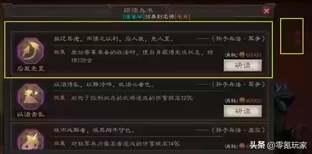袁绍搭配阵容及战法推荐(袁绍10个最强阵容)插图4